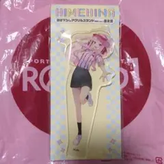 HIMEHINA 描き下ろしアクリルスタンド 　ラウンドワン限定
