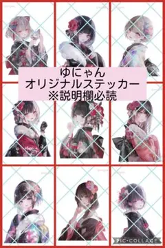 限定あり【YO-243】オリジナル素材 素材メモ コラージュ ステッカー