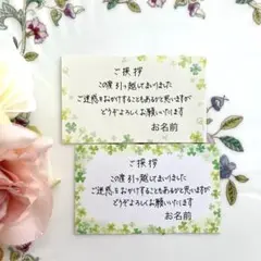 《H1》引っ越しご挨拶カード　サンキューカード手書き　20枚【匿名発送】