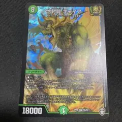 地封龍 ギャイア SR 初期