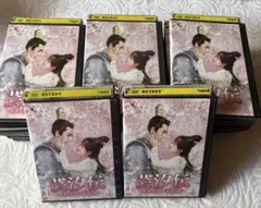 DVD 芸汐伝 ユンシー 乱世をかける永遠の愛 全24巻 完結
