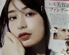 美的 2022年4月号　宇垣美里　切り抜き　タレント　俳優