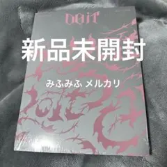 新品未開封 straykids DOIT itver IT盤 スキズ 通常盤 7