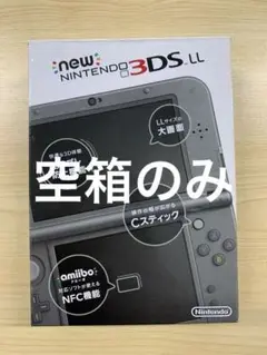 ニンテンドー　New3DSLL　メタリックブラック　空箱のみ