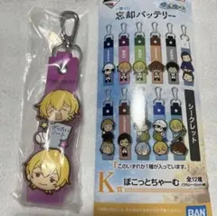 忘却バッテリー　一番くじ　K賞　ぽこっとちゃーむ　要圭　シークレット
