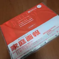 【新品】最新号　家庭画報 11月号 2025年