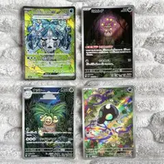 ポケカ★SAR AR まとめ売り　4枚セット