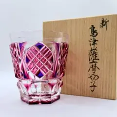 島津薩摩切子 薩摩切子 小付鉢 赤 口径8cm 高さ6.5cm 工芸 ガラス工芸品【中古】12507K293 島津薩摩切子 薩摩切子 小付鉢 赤 口径8cm 高さ6.5cm 工芸