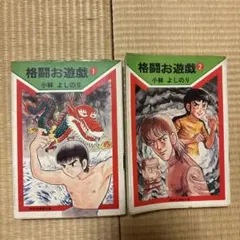 大谷昭宏／大島やすいち】こちら大阪社会部 1・2・9巻 3冊まとめ売り