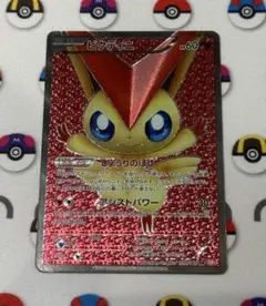 ビクティニ SR BW2 レッドコレクション 早い者勝ち】ビクティニ SR BW2 レッドコレクション