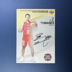 富樫勇樹 サイン入りカード Bリーグ！BBM2024-25 100枚限定 Amazon.co.jp: Bリーグ ウエハース 富樫勇樹 サイン入り レア