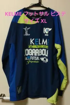 最終処分‼️値下げ‼️KELME フットサル ピステ XL