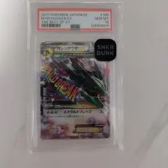 2019 XY MレックウザEX PSA10 pop621枚 - メルカリ