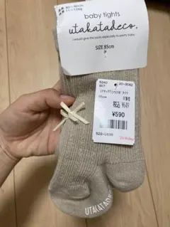 新品未開封 utakatadeco ベビータイツ 85cm ベージュ