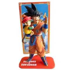 △ドラゴンボール　ギガンティックシリーズ　孫悟空＆孫悟飯　フィギュア 孫悟空&孫悟飯