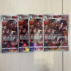 ヘルガー CHR VMAXクライマックス 4枚セット