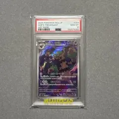 ホップのオーロット AR PSA10 MEGAドリームex - メルカリ