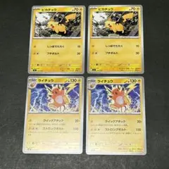 スタートデッキ100 ピカチュウ 225/742 ノーマル まとめ売り