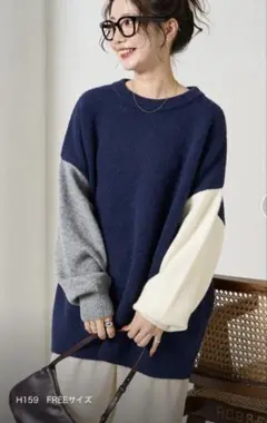 FREAK'S STORE カラー ブロックセーター