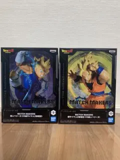ドラゴンボール MATCH MAKERS フィギュアセット