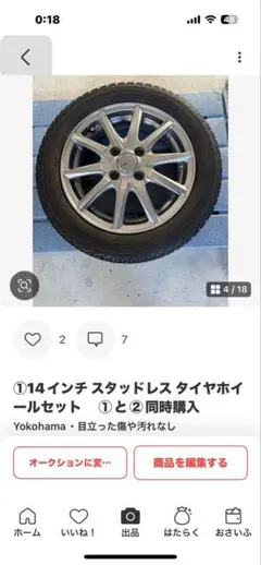 BLIZZAK 255/40R19 スタッドレスタイヤ4本セット7部山 アウディ 2021年