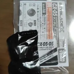 ベイブレードX ローフラットビット 灰色 ②