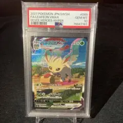 リーフィアvmax sa psa10