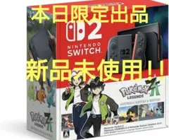 本日限定‼️Nintendo Switch2 ポケモン レジェンズ ZA 同梱版