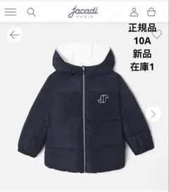 2025年最新】jacadi コートの人気アイテム - メルカリ