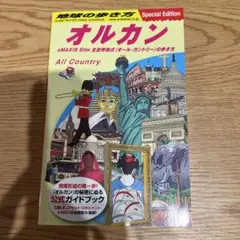 オルカン eMAXIS Slim 特別版