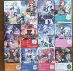 2025年最新】公女殿下の家庭教師 全巻の人気アイテム - メルカリ