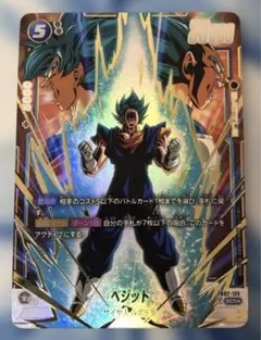 2025年最新】ドラゴンボールフュージョンワールド ベジット パラレルの