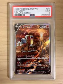 psa9 ポケモンカードゲーム