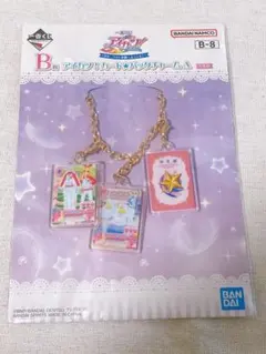 一番くじ　アイカツ!　　ユリカ　バッグチャーム　ジャージ