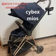 Ayakaさん限定！サイベックス　ミオス　ベビーカー　説明書付 Ayakaさん限定！サイベックス ミオス ベビーカー 説明書付 - メルカリ