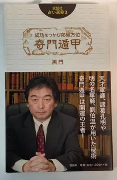 2025年最新】奇門遁甲盤の人気アイテム - メルカリ