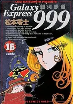 ジャンク 非売品 銀河鉄道999 ギャラクシーシアター プロジェクター
