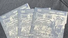 トランクス　未来　フュージョンワールド　FW Vジャンプ　プロモ