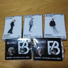 BE-FIRST　5点セット
