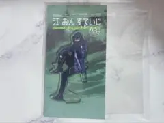 江おんすていじ りぶうと 水心子正秀/小西成弥 アクリルスタンド アクスタ
