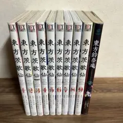 東方鈴奈庵 東方茨歌仙 全巻 他 74冊セット 東方鈴奈庵 東方茨歌仙 全巻 他 74冊セット - メルカリ