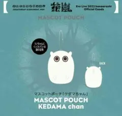 Eve Culture 文化 ぼにぼにキーチェーン けだまちゃんポンポン - メルカリ