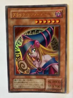 遊戯王 ブラックマジシャンガール エラーカード 特大枠ズレ - メルカリ