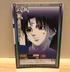 2025年最新】ハンターハンター カードダス クロロの人気アイテム