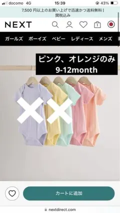 NEXT ベビー ボディースーツ　パステル　9-12ヶ月 2枚セット