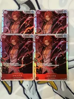 ワンピースカード　シャンクスsr