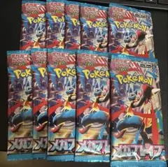 メガブレイブ 10パッセット まとめ売り 新品未開封