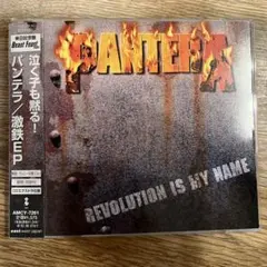 PANTERA REVOLUTION IS MY NAME EP
