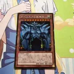 2025年最新】オベリスクの巨神兵 ゴルシクの人気アイテム - メルカリ