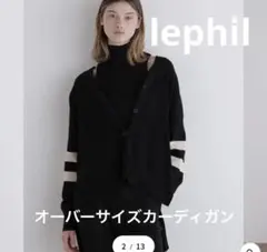 2026年最新】ルフィル le phil カーディガンの人気アイテム - メルカリ